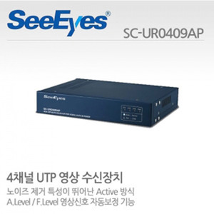 [씨아이즈(주)] 4채널 UTP영상수신장치 SC-UR0409AP
