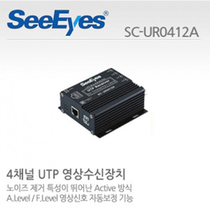 [씨아이즈(주)] 4채널 UTP영상수신장치 SC-UR0412A