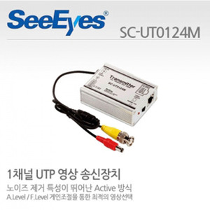 [씨아이즈(주)] 1채널 UTP영상송신장치 SC-UT0124M