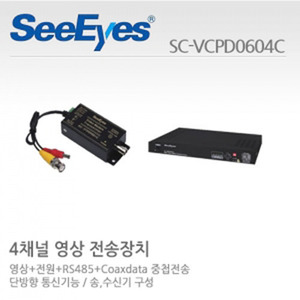 [씨아이즈(주)] 4채널 다중 영상+전원+RS485+COAXDATA 중첩세트 / SC-VTPD0601C+SC-VRPD0604C / SC-VCPD0604C