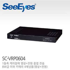 [씨아이즈(주)] 4채널 영상+전원 중첩 수신기 SC-VRP0604