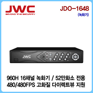 [판매중지] [JWC] 16채널 52만화소 전용 960H 녹화기 JDO-1648 [단종]
