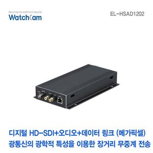 [와치캠] 디지털 HD-SDI+오디오+데이터 링크 (메가픽셀) 1채널 광전송기 EL-HSAD1202