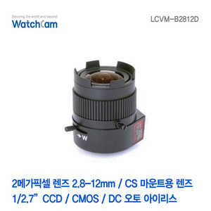 [와치캠] 2메가픽셀 CS 2.8-12mm 가변렌즈 LCVM-B2812D