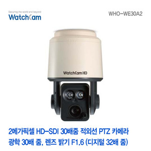 [와치캠] 2메가픽셀 HD-SDI 30배줌 적외선 PTZ 카메라 WHO-WE30A2