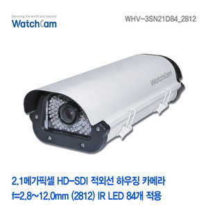 [와치캠] 2.1메가픽셀 HD-SDI 가변 2.8-12mm LED 84EA 적외선하우징일체형카메라 WHV-3SN21D84