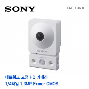 [SONY] 소니코리아 정품 CCTV 카메라 SNC-CX600