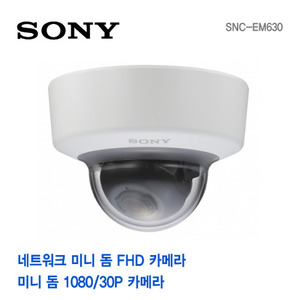 [SONY] 소니코리아 정품 CCTV 카메라 SNC-EM630