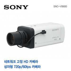 [SONY] 소니코리아 정품 CCTV 카메라 SNC-VB600