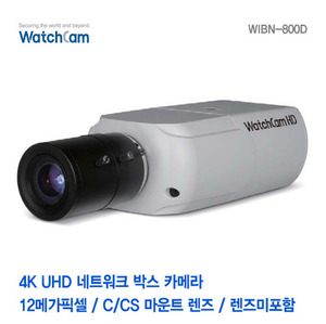[와치캠][4K UHD] 12메가픽셀 C/CS 마운트렌즈 장착가능 네트워크 박스카메라 WIBN-800D
