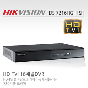 HIKVISION 720P 1080P 가능 HD-TVI 16채널 녹화기 DS-7216HGHI-SH