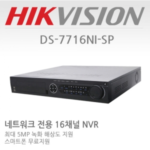 HIKVISION 네트워크 16채널 녹화기 IP카메라 입력 16채널가능 NVR-POE - DS-7716NI-SP