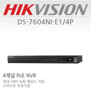 HIKVISION 네트워크 4채널 녹화기 IP카메라 입력 4채널가능 NVR-POE - DS-7604NI-E1/4P