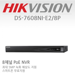 HIKVISION 네트워크 8채널 녹화기 IP카메라 입력 8채널가능 NVR-POE - DS-7608NI-E2/8P