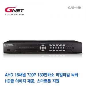 [HD-AHD] 720P 130만화소 리얼타임녹화기 GAR-16H