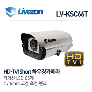 라이브존 HD-TVI 210만화소 적외선66구 숏바디 하우징일체형카메라 LV-KSC66T-4
