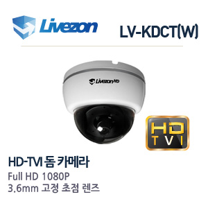 라이브존 HD-TVI 210만화소 돔카메라 LV-KDCT-36W