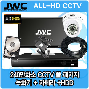 [ 240만 화소 CCTV 세트 ] 풀HD 적외선 감시 카메라 세트 CCTV 실내/실외