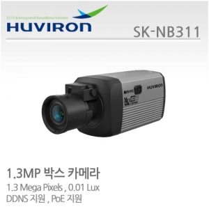 [판매중지] [휴바이론] 박스형카메라 / 1/3" SONY CMOS,130만/SK-NB311/ IP카메라 /DDNS지원/PoE지원 [단종]