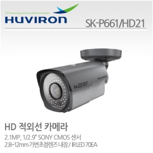 [판매중지] [휴바이론]적외선카메라/1/2.8" 2.1M CMOS ,210만/SK-P661_HD21/MP 2.8~12가변렌즈/IR LED 70EA [단종]