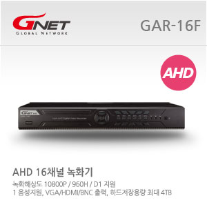 Gnet(티벳시스템) GAR-16F / AHD 2.0