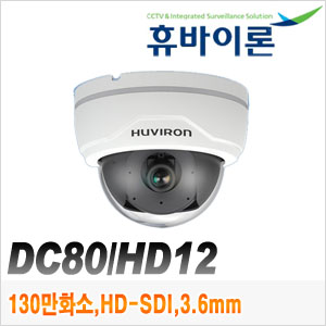 [판매중지] [휴바이론] SK-DC80_HD12  / 1/3" SONY CMOS 센서 / HD-SDI 130만화소 / 3.6mm 고정초점렌즈 [단종]