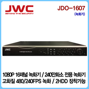 [판매중지] [JWC]AHD 16채널 480/240FPS SD+AHD(2메가)호환/2HDD장착가능(최대8TB)/JDO-1607 [단종]