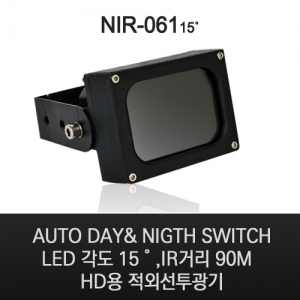 [NEOTECH] NIR-061 15˚ /오스람 적외선 6개 IR 각도 15˚ IR최대거리 90M /DC12C 1.5A 적외선투광기