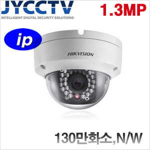 HIKVISION IP 1.3메가픽셀 네트워크 적외선돔카메라 - 생활방수 - POE기능 - DS-2CD2110F-I [고정렌즈 2.8mm/4mm/6mm] (렌즈교환시 전화문의)