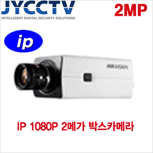 HIKVISION IP 2메가픽셀 네트워크 박스카메라 - POE기능 - DS-2CD2820F