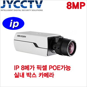 HIKVISION IP 8메가픽셀 네트워크 박스카메라 - POE기능 - DS-2CD4085F