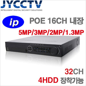 HIKVISION 네트워크 32채널 녹화기 IP 입력 32채널가능 - 16채널 POE기능 - 4HDD 장착 - DS-7732NI-SP