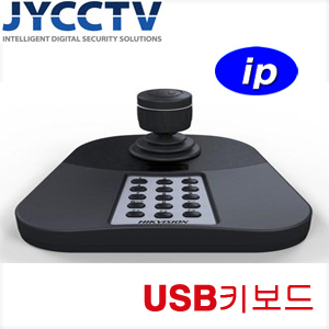 HIKVISION PTZ컨트롤러 / 조이스틱 - DS-1005KI - [DVR, NVR 에 USB로 연결]