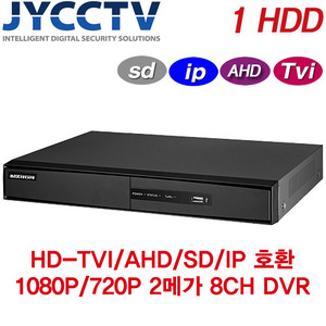 HIKVISION / SD / AHD / IP / 720P 1080P 가능 HD-TVI 8채널 녹화기 DS-7208HQHI-F1/N