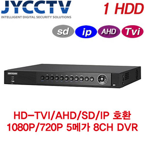 하이크비젼 AHD TVI 8채널 녹화기 DS-7208HUHI-F1-N