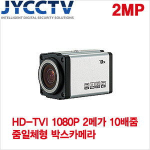 HIKVISION HD-TVII 1080P AVS-TSED10Z_X10 줌일체형 박스카메라 10배줌