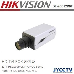 하이크비젼 2메가 HD-TVI 박스카메라 DS-2CC12D9T