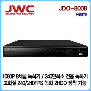 [JWC]ALL-HD 8채널 240/240FPS SD+2메가 호환/2HDD장착가능(최대12TB)/JDO-8008