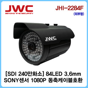 [판매중지] [JWC] HD-SDI 240만화소 36LED 적외선카메라 JHI-2284F [단종]