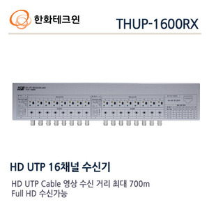 한화테크윈 16채널 UTP 영상 수신기 THUP-1600RX