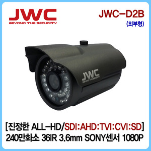 EX-SDI 240만화소 36LED 적외선카메라 JWC-D2B
