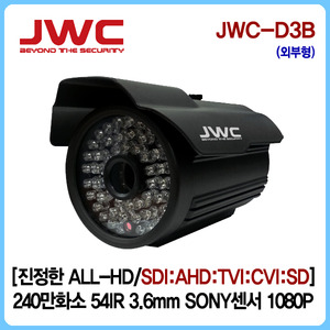 EX-SDI 240만화소 54LED 적외선카메라 JWC-D3B
