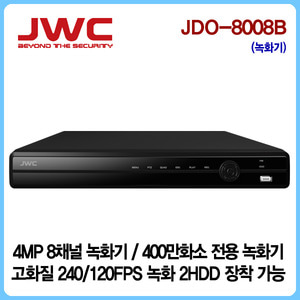 ALL-HD 400만화소 8채널 녹화기 JDO-8008B