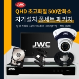 QHD 500만화소 초고화질 CCTV 자가설치 세트